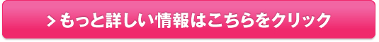 フルミーエクオール販売サイトへ